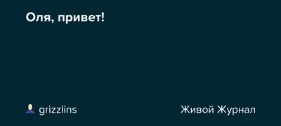 Литрес – сервис электронных и аудиокниг, скачать в fb2 и mp3, читать и  слушать онлайн на Litres