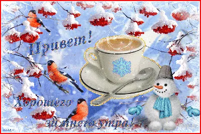 Pin by Любовь Григорьевна on зима | Tea cups, Glassware, Tea