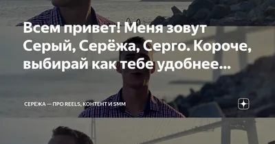 привет я даня а это сережа и сейчас он будет оригинал в｜TikTok Search