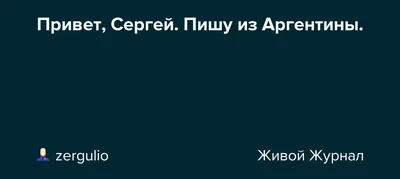 Привет, Чукотка!!! Нескучные стихи, Сергей Спирин – скачать книгу fb2,  epub, pdf на ЛитРес