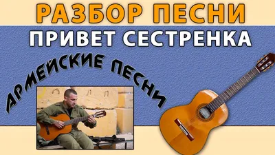 Привет сестренка ... ~ Открытка (плейкаст)