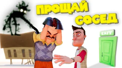 Привет Сосед PlayStation 4 Mod DB Видео игры, привет, Разное, игра, лицо  png | PNGWing