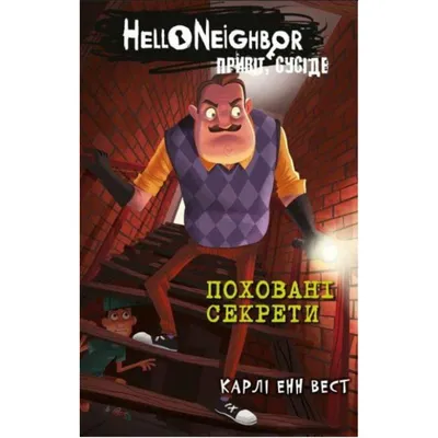 Обзор Привет сосед 2 Hello Neighbor 2 – геймплей, графика, сюжет, изменения