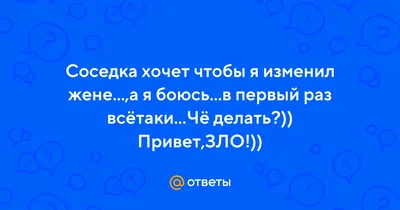 Кажется, у всех есть такая соседка. | Гвоздь | ВКонтакте