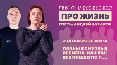 Открытка с именем Таня Как дела. Открытки на каждый день с именами и  пожеланиями.