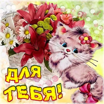 Букет \"Сладкий привет\" с доставкой в Шадринске — Фло-Алло.Ру, свежие цветы  с бесплатной доставкой
