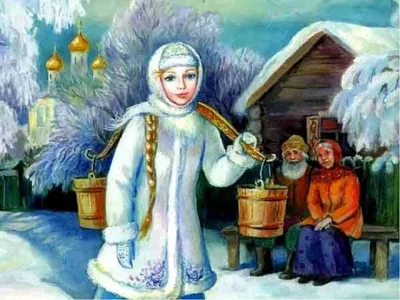 Снегурочка, Снегурочка! Рождение образа внучки Деда Мороза. | Таврида  Великолепная Манящая и не только вместе с Ольгой | Дзен