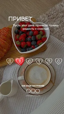 Привет Вторник Картинки 51 фото