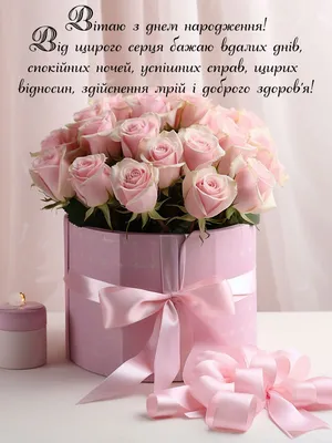 З днем народження: привітання для жінок українською — LVIV.MEDIA