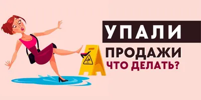 В первом квартале продажи препаратов снизились на одну пятую | Аналитика |  GxP News