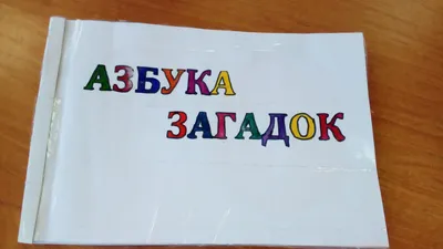 116 вопросов по картинкам. Мир полон чудес купить на сайте группы компаний  «Просвещение»