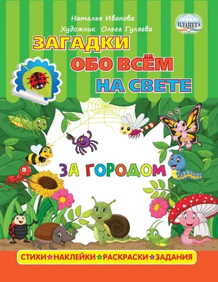 Загадки орфографии. Программа внеурочной деятельности для 2классса. Авторы:  Гусак Л.П., Каменева Н.В.,