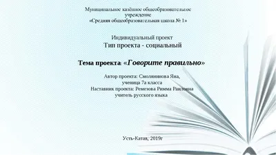 ГДЗ часть 1 / наши проекты стр. 144 русский язык 4 класс Канакина, Горецкий