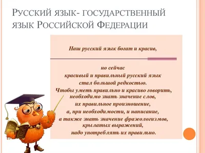 видео урок- проект говорите правильно по русскому языку в 4 классе - YouTube