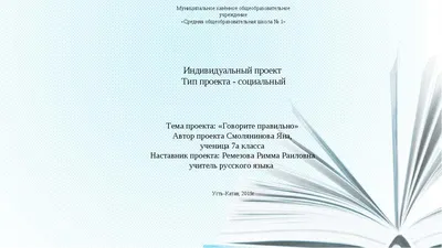 Анализ опыта работы по русскому языку со словарями в начальной школе
