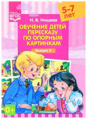 Лэпбук по развитию речи. Говорим правильно, страница 3. Воспитателям  детских садов, школьным учителям и педагогам - Маам.ру