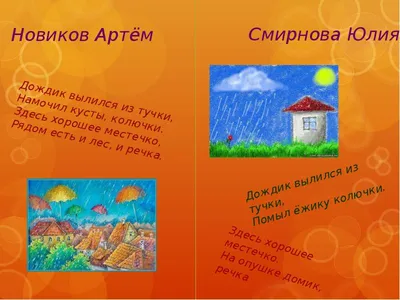 Презентация на тему: \"Творческий проект \"Рифма\" по русскому языку\". Скачать  бесплатно и без регистрации.
