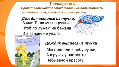Упражнение 157 — Русский язык 2 класс (Климанова Л.Ф.) Часть 2 - YouTube