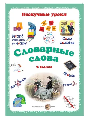 Творческий проект по русскому языку «Рифма» 2 класс - презентация, доклад,  проект