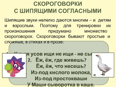 Загадки, стихи и скороговорки на букву «М» (1 фото). Воспитателям детских  садов, школьным учителям и педагогам - Маам.ру