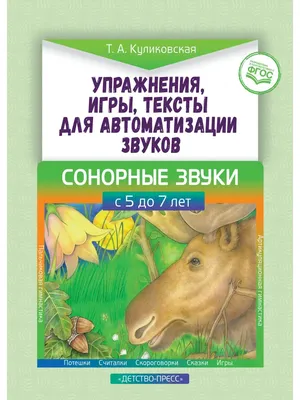 Учим букву Я | Задания и прописи с буквой Я | Прописи, Школьники, Рисунки