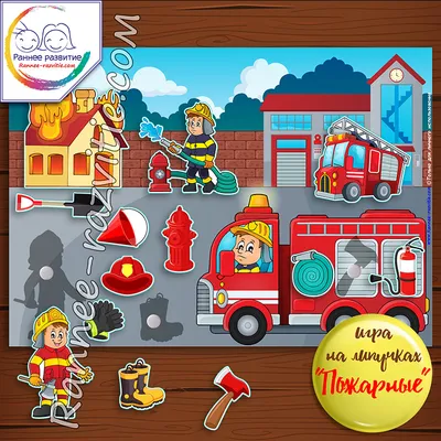 Пожарный — раскраска для детей. Распечатать бесплатно.