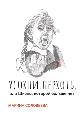 Заметки Апокалипсиса 1989 - Russian translation, Satprem