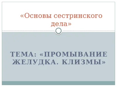 Заболевания желудка - Санаторий «Москва» Ессентуки