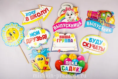 Прощай, детский сад! | Отдел образования Викуловского муниципального района