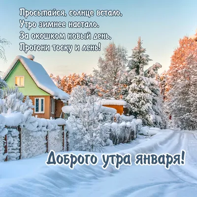 Прощай, ЯНВАРЬ… Нет. До свиданья! Печать морозного ... - ОБО ВСЕМ,  №2550996295 | Фотострана – cайт знакомств, развлечений и игр