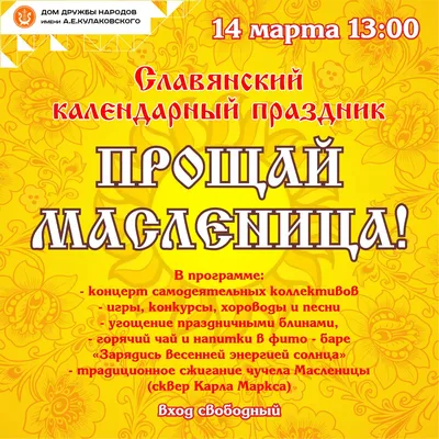 Прощай, Масленица! - Новости - Рязанские ведомости, 25 февраля 2015