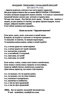 Прощание с начальной школой | МКОУ \"СОШ № 6\" г.о. Нальчик