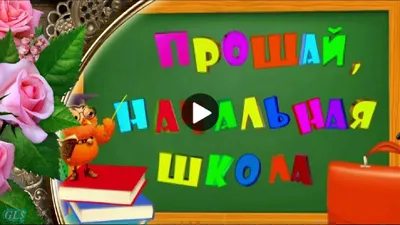 Праздник «Прощание с начальной школой» отметили в школах Бабаюртовского  района | Информационный портал РИА \"Дагестан\"