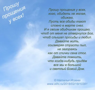 Прошу у вас прощение за обиды и недоразумения - Прощеное воскресенье добрые  открытки