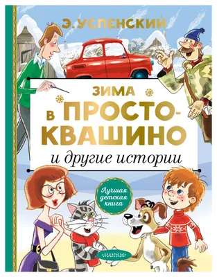 В «Ново-Простоквашино» вкуснючие пирожки по 15 рублей! Очень рекомендую  попробовать! Павильон «Ново-Простоквашино» на выставке «Россия»… | Instagram