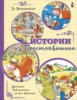 Пазл 60 эл. Step Puzzle «Простоквашино (new)» - купить в Москве оптом и в  розницу в интернет-магазине Deloks