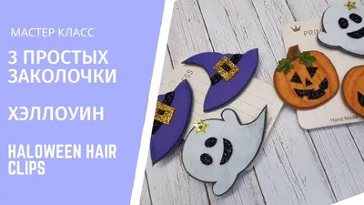 Простые костюмы на Хэллоуин | ВКонтакте