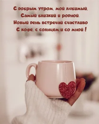 Простые рецепты по здоровью, питанию, косметологии - Доброе утро! Good  morning!🙏 | Facebook