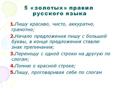 Ох, уж этот русский язык! | Библиотеки Архангельска