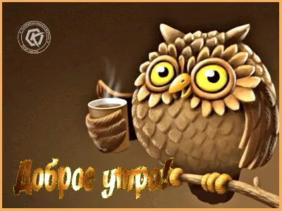 Просыпайся, счастливо, доброе утро кофе чашка любовь Стоковое Изображение -  изображение насчитывающей счастливо, дом: 160258903