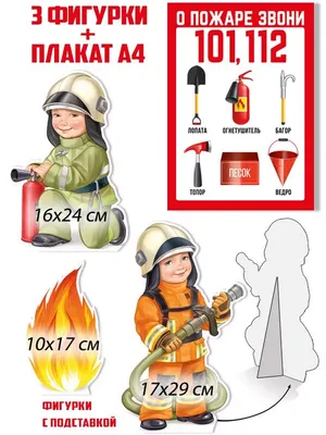 Противопожарная безопасность