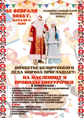 В Астрахани пройдет празднование Масленицы — Астраханский областной  научно-методический центр народной культуры