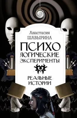 Психологические тесты в рисунках. Познание себя и медитация : Практика  психологии : Шевченко М А : 9785171094584 - Troyka Online