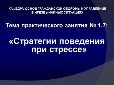 Презентации по психологии