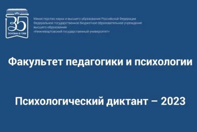 Презентация программ бакалавриата «Экспериментальная психология» и  магистратуры «Когнитивная психология» Института экспериментальной психологии  | МГППУ