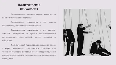 Психология как наука - презентация, доклад, проект скачать