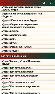 Психология жестов рук в картинках 75 фото