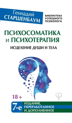 Две книги: «Психосоматика. Психофизиология» и «Психосоматика. Эзотерика»  (язык: украинский) — Откровения хренового доктора