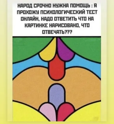 Психологический тест по картинке - что ждет вас в ближайшем будущем -  Телеграф