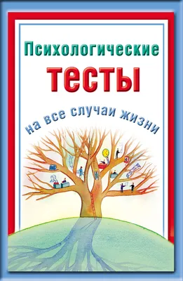 Психологические тесты по картинкам: что ты увидел первым? | Картинки,  Сюрреалистические картины, Норвежские символы